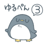 りくおのゆるぺんスタンプ3