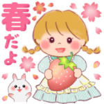 めろてぃーの日常会話「春」