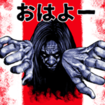 飛び出す！強面ゾンビ ホラースタンプ