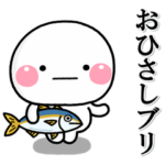 ず～っと使える♡毎日ダジャレ②大人ver