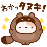 激しくうごくずんどうネコ（ダジャレ）2