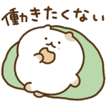 ねこがんばらない（うごく2）