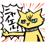 銀河英雄伝説 Die Neue These 銀ニャ 帝国