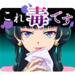 TVアニメ『薬屋のひとりごと』