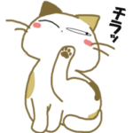 動くみけ猫みけさん・3
