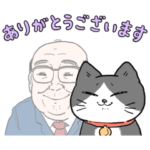 うごく！ねこおじスタンプ