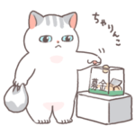 まめに生きてるねこ