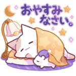 ねっころねこさん参