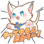 白猫プロジェクト にゃんにゃんにゃんの日