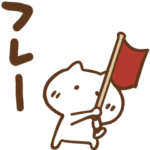 可愛く動くねこっち