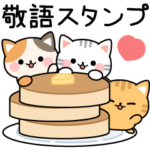 アメちゃん＆フレンズの飛び出すスタンプ