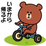 動く！くまさんの連絡スタンプ