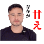 ジョージスタンプver.2