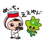 しまこさん＆あおサ～