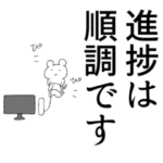 漫画家が送る用スタンプ