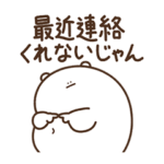 デブくま（かまってほしい時2）