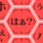 エフェクト緊急メッセージ