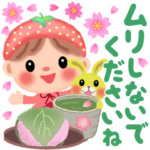 いちごちっぷる「春」