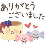 ゆるい食べ物たち★終わりに使えるスタンプ