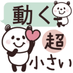 動く！超小さい♡パンダさん
