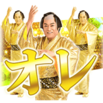 マツケンサンバ