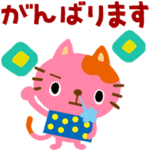 絵本みたいな＊動く＊ぴんくねこ