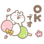 ゆるくま77　春！