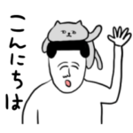 動く！凡人スタンプ ネコといっしょ