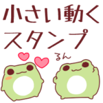 だいふくかえる17 ちびっとうごく