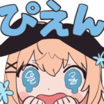 うごく！ぷらすわんアバタースタンプ