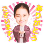 林家つる子スタンプ