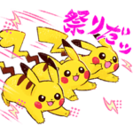 ポケモン テンションぶち上げスタンプ