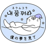 TBS火曜ドラマ『Eye Love You』vol.2