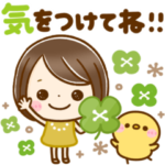 大人女子♡春の気遣いことば