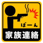 家族❤️カップル❤️連絡（ピクトシール）