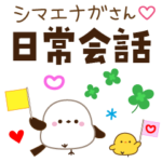 ふっくら♡シマエナガさん