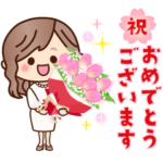 ずっと使える♪ナチュラルガールのお祝い