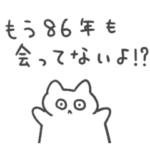 早く帰ってきて猫