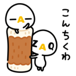 ざっくぅ♪普段使い