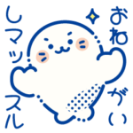 しろたん ダジャレスタンプ