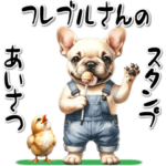 フレブルさんのあいさつスタンプ
