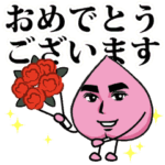 ピーチくん 100歳お祝い編