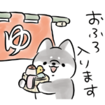 生活する犬<黒>