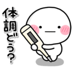 ず～っと使える♡大人の気遣いスタンプ