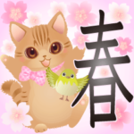 BIG 春を感じる! はぴきゃと桜サクスタンプ