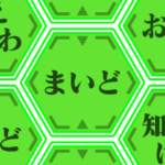 エフェクト緊急メッセージ