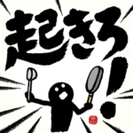 めちゃ動く!筆文字で伝えよう2