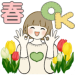 ほのぼのボブちゃん 4 ♡ 春色スタンプ