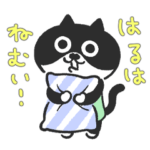 クロちゃん春スタンプ