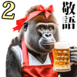 リアル☆メスゴリラ   2